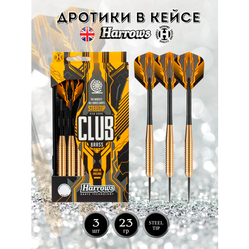 фото Профессиональные дротики club brass металлический наконечник 23 гр harrows