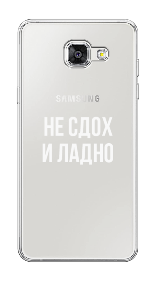 Силиконовый чехол на Samsung Galaxy A5 2016 / Самсунг Галакси A5 2016 "Не сдох и ладно", прозрачный