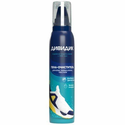 фото Очиститель пенный для изделий из кожи, замши, велюра, нубука и текстиля 150 мл, дивидик, 4650056494948