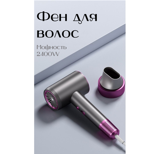 Фен для волос Brayden 2400 Вт серый 199000₽