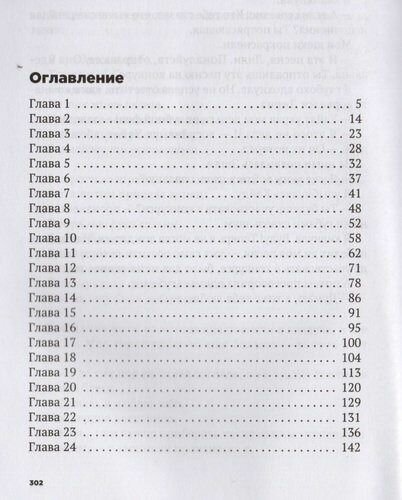 P.S. Ты мне нравишься (Медведь Ольга М. (переводчик), Уэст Кейси) - фото №3