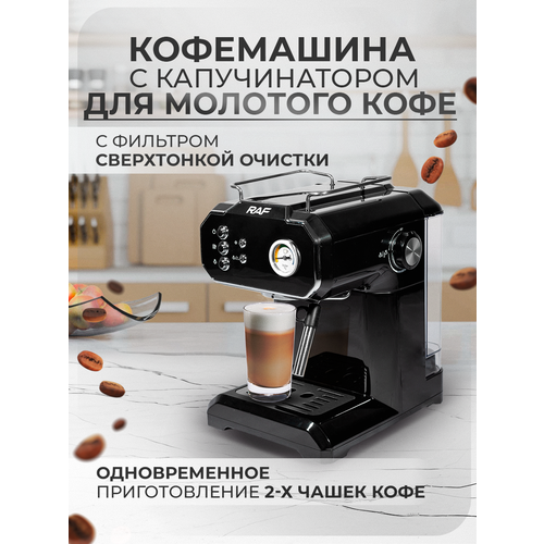 Кофемашина рожковая кофеварка электрическая 1800200₽