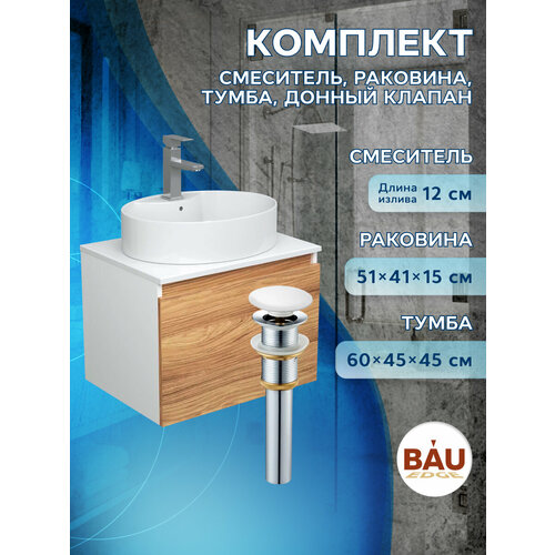 Комплект для ванной, 4 предмета (Тумба подвесная Bau Blackwood 60 + Раковина BAU 51х41, с отв. под см-ль + Смеситель Hotel Still, выпуск белый)