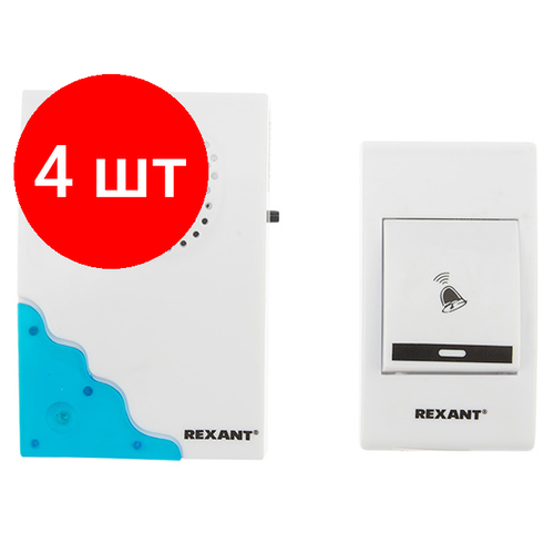 Комплект 4 штук, Звонок беспроводной дверной REXANT RX-1 (73-0010)