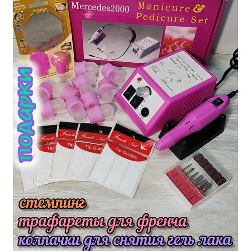 Машинка для маникюра MERCEDES * розовая, 20000 об/мин машинка для маникюра черная 20000 об мин набор насадок