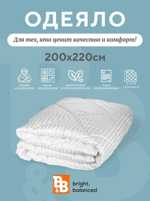 Одеяло Евро SOFT TOUCH облегченное -200х220 см