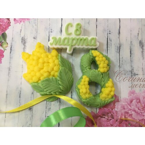 Мыло ручной работы, набор 8 марта