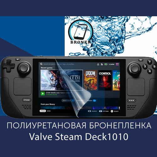 фото Полиуретановая бронепленка для valve steam deck 1010 / oled / защитная плёнка на экран игровой приставки стим дэк / глянцевая broner