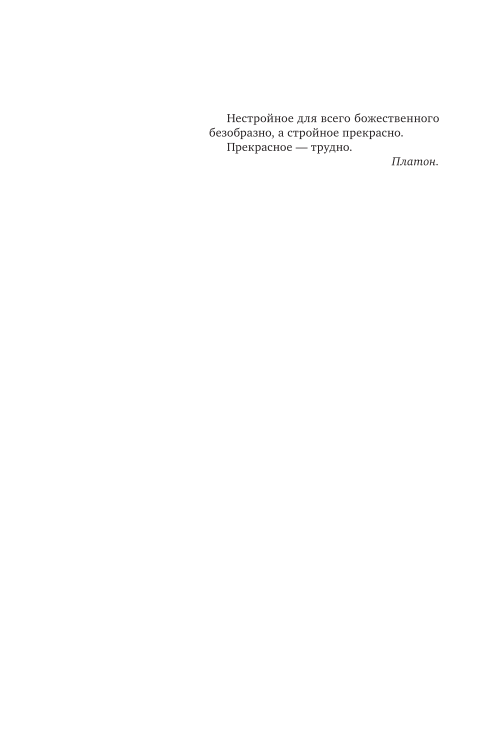 Книга Человек на сцене (Волконский Сергей Михайлович) - фото №9