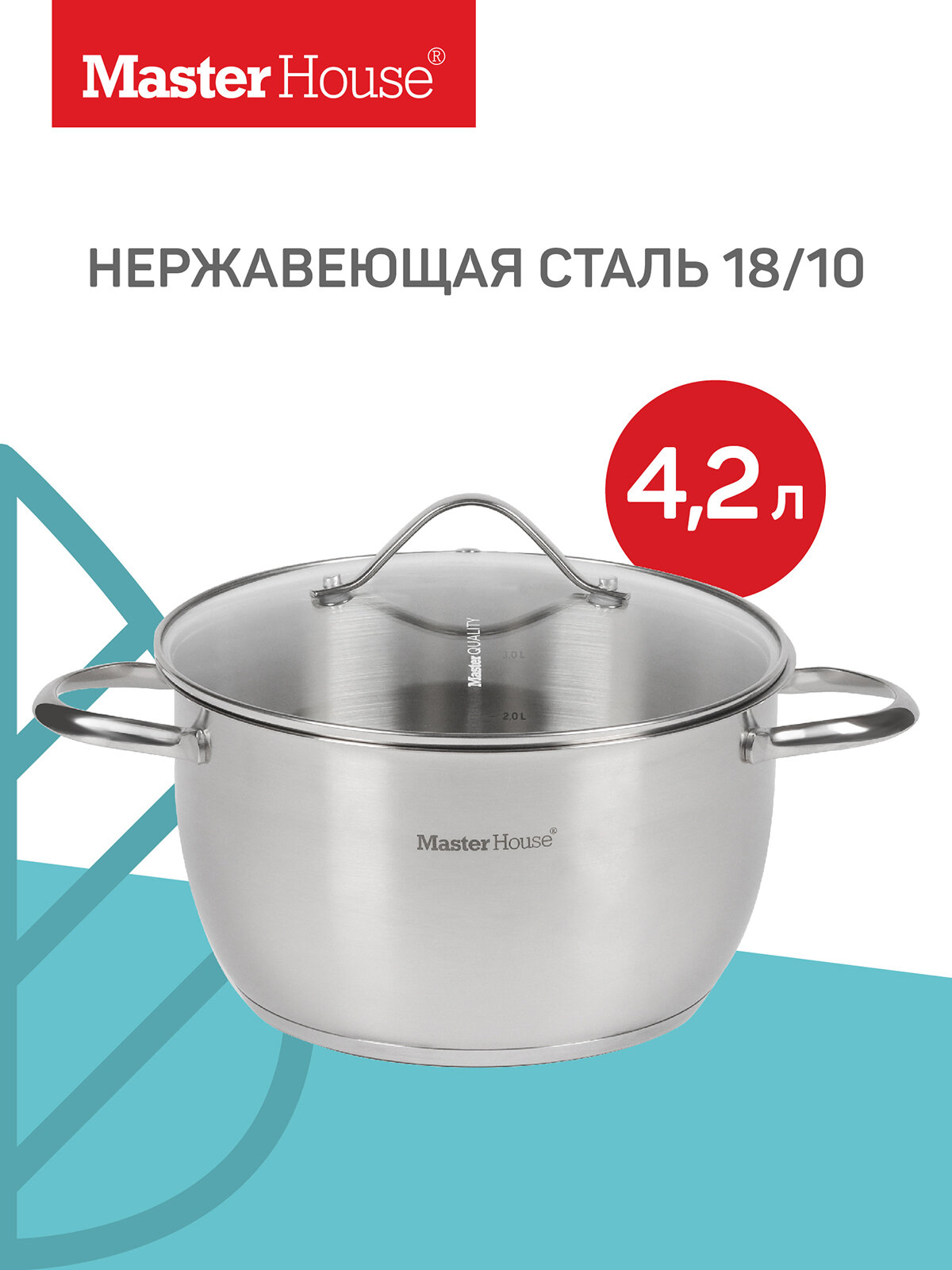 Кастрюля с крышкой Conico Master House 4,2 л