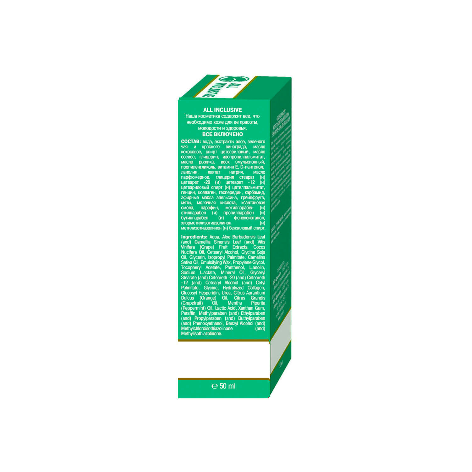 All inclusive super beauty mask маска-концентрат быстрого действия туба 50мл ООО "Дженейр" - фото №5