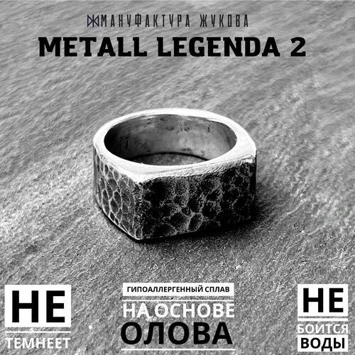 Кольцо Мануфактура Жукова