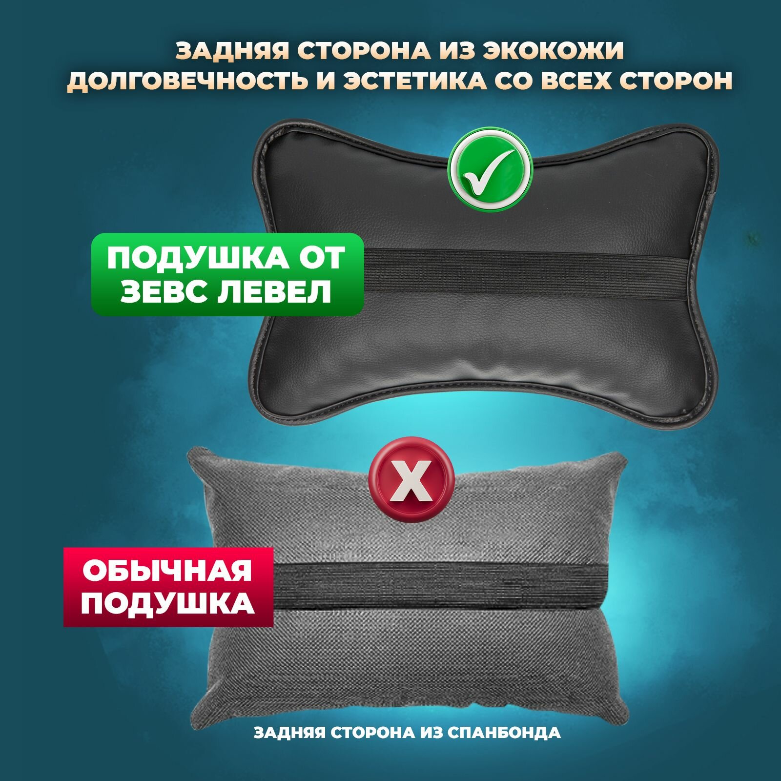 Подушка автомобильная на подголовник для шеи в машину из экокожи 2 шт — фото 1