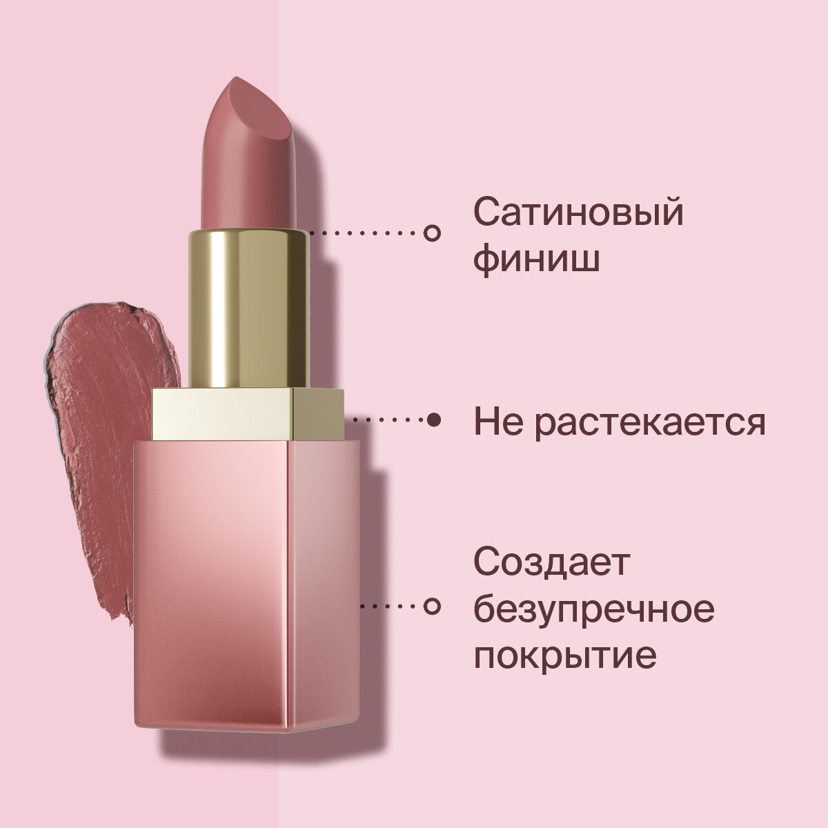 Помада для губ Divage Matte Sensuality, тон 03