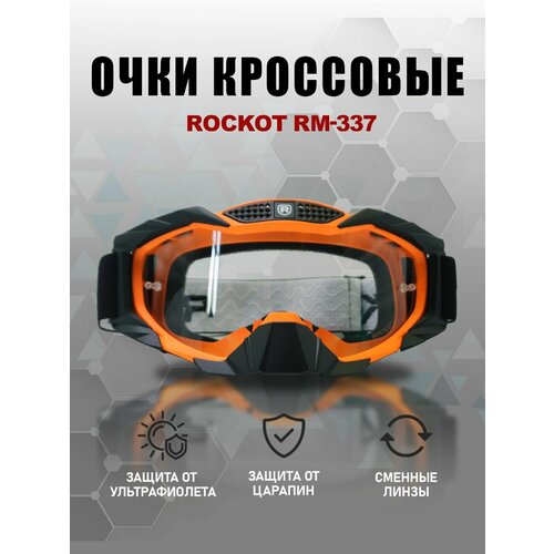 Очки кроссовые ROCKOT RM-337 (оранжевый-черный/прозрачная, Anti-Scratch)