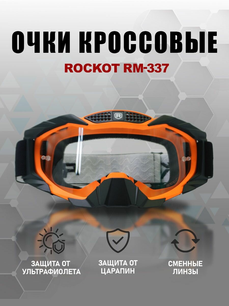 Очки кроссовые ROCKOT RM-337 (оранжевый-черный/прозрачная Anti-Scratch)