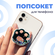 Держатель на смартфон Попсокет / Подставка PopSocket для телефона...