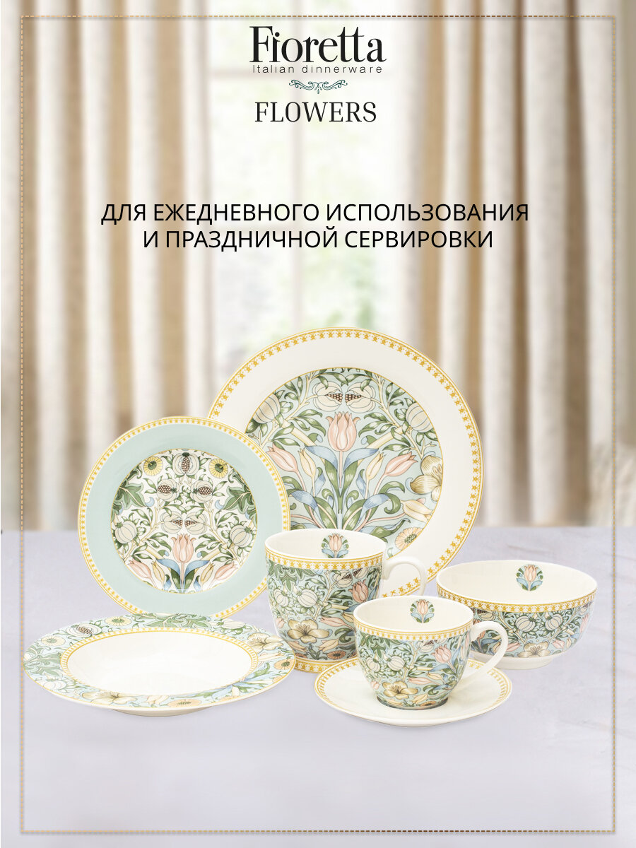 Кружка FLOWERS 380мл FIORETTA TDM585 - фото №4