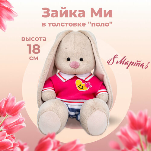 Budi Basa мягкая игрушка Зайка Ми в толстовке поло , 18 см