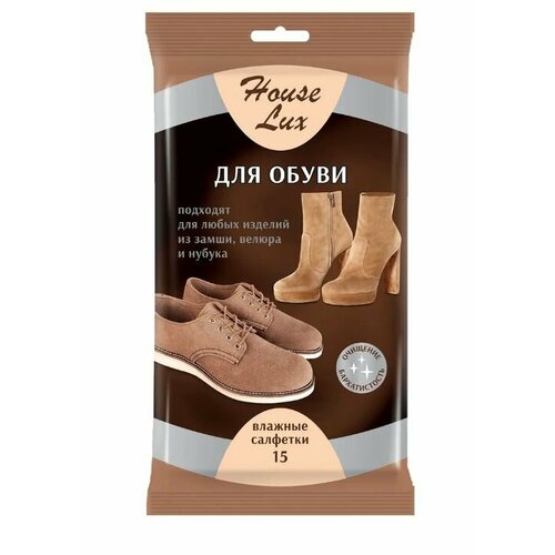 Влажные салфетки House Lux для замши, велюра и нубука (15шт х уп) , 15уп.