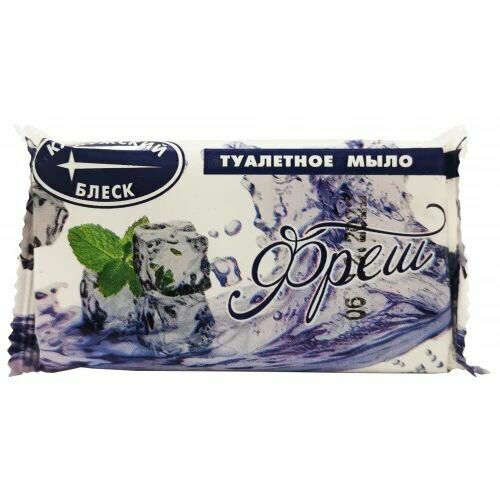 Мыло туалетное Калужский блеск Фреш 90гр, 8шт.