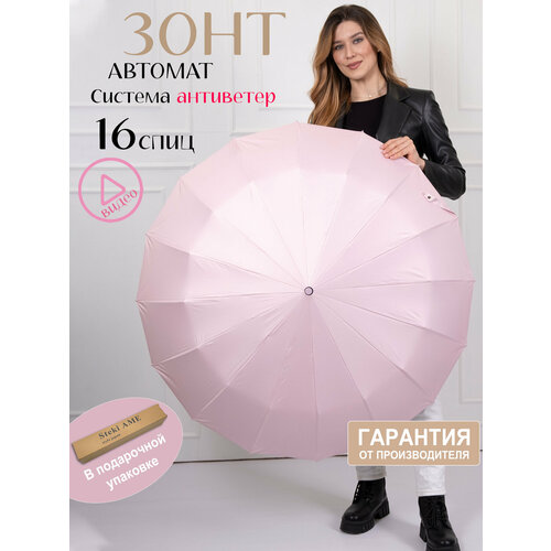Зонт Zita, розовый
