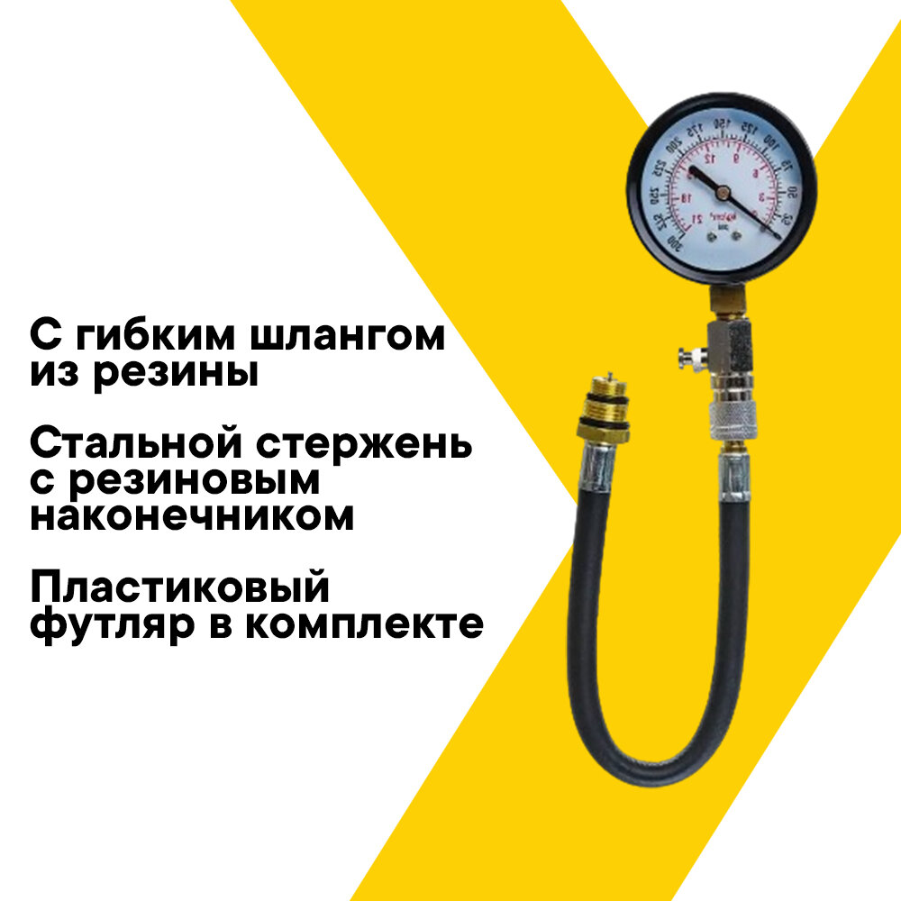 Компрессометр, АвтоDело, набор 4 предмета, 40063 — фото 1