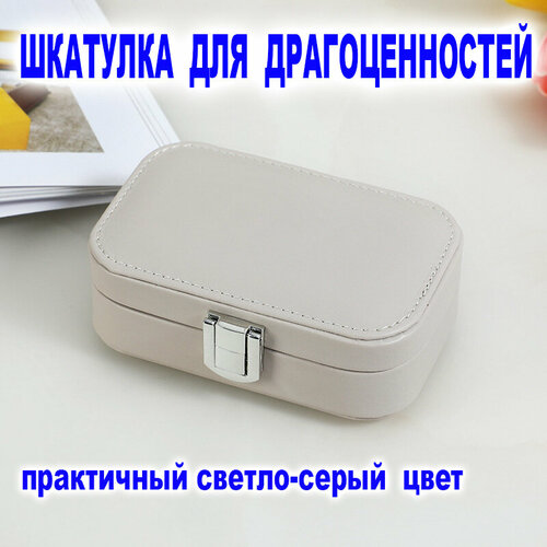 серый, светлый, серый