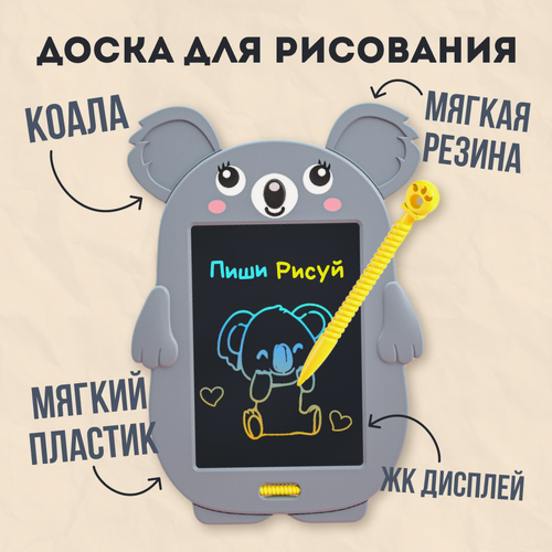 Изображение товара Детский планшет для рисования