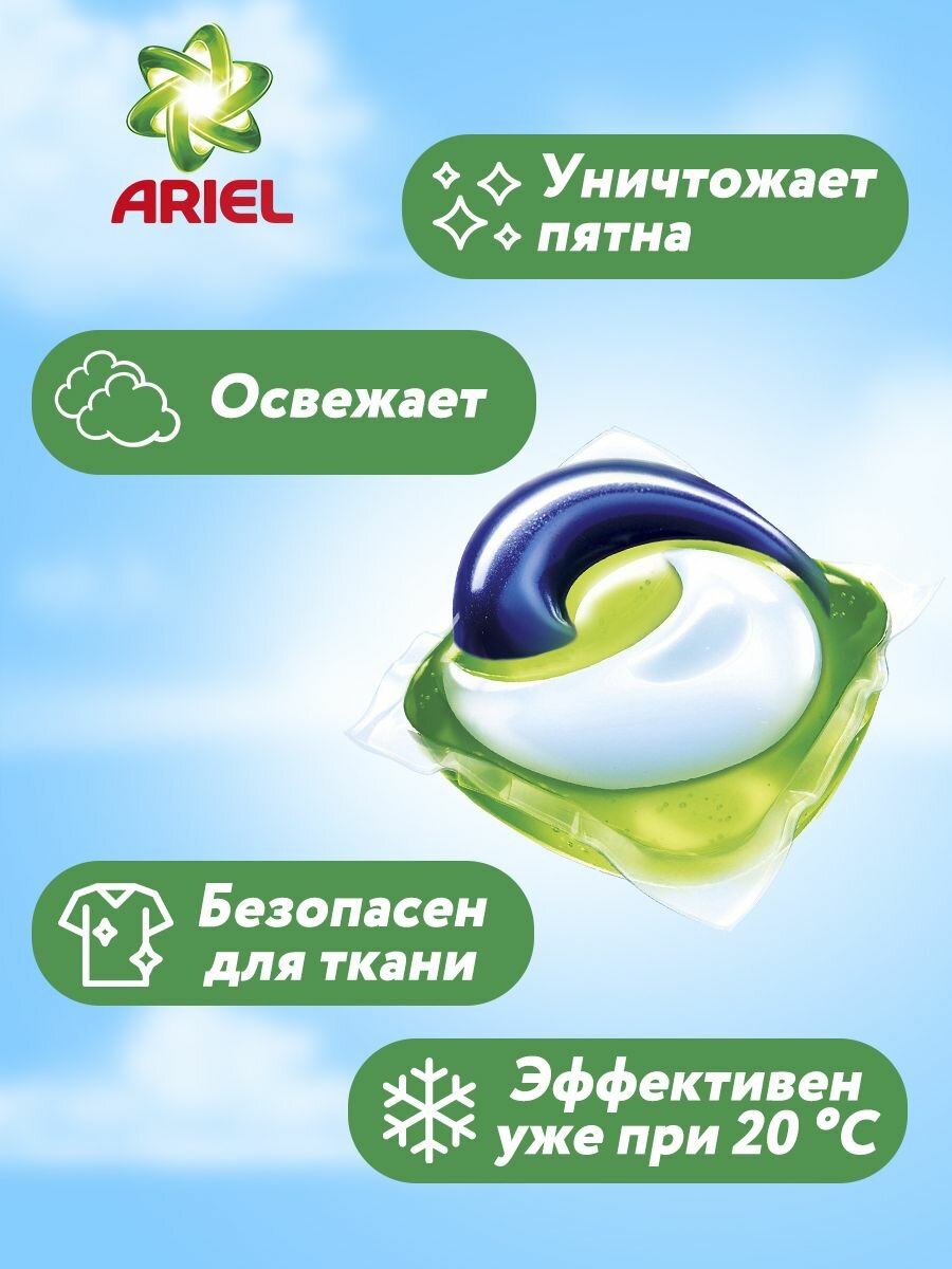 Капсулы для стирки белья Ariel Original 45 + 9 штук