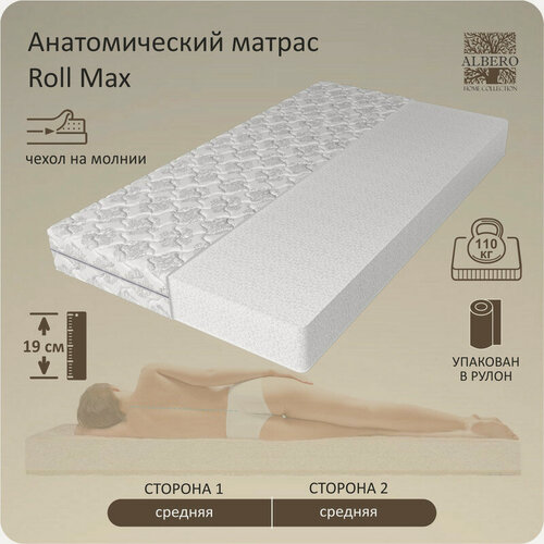 Изображение товара Анатомический матрас Albero ROLL MAX, Беспружинный, 160х190 см