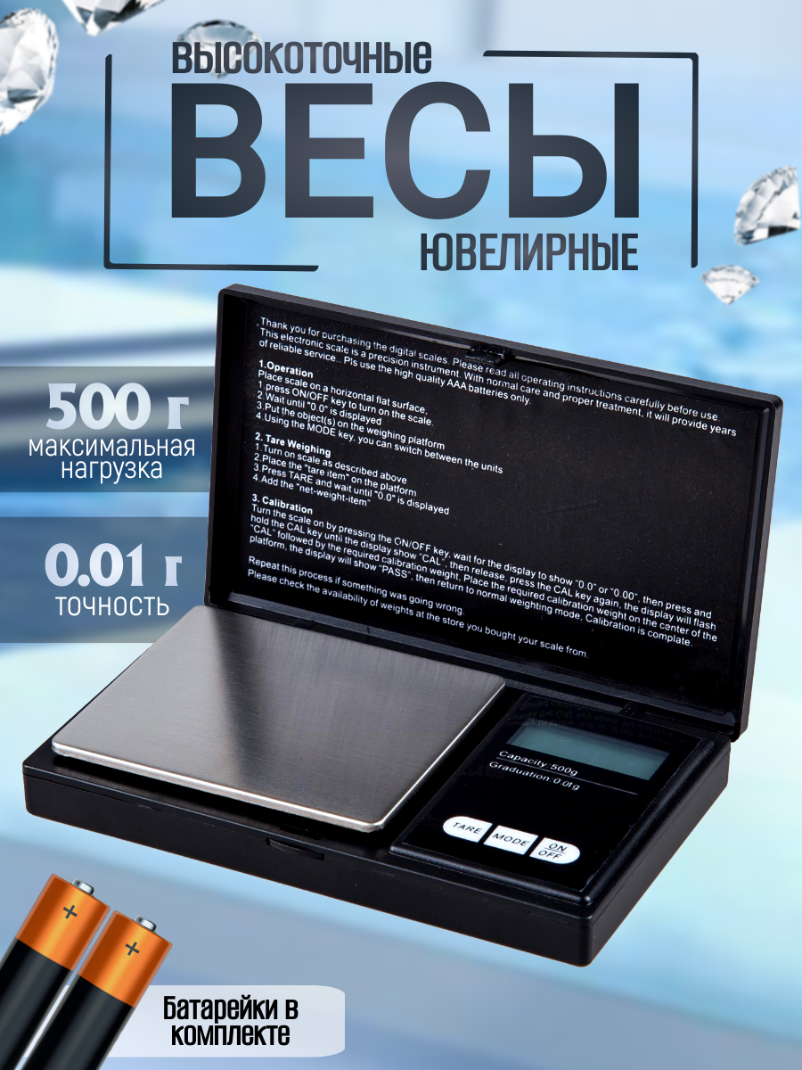 фото Весы электронные ювелирные от 0,01 гр до 500 гр new