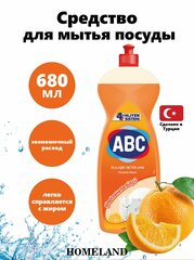 ABC Гель для мытья посуды Апельсин 685 гр
