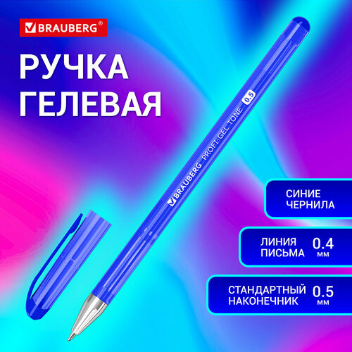 Ручка гелевая BRAUBERG Profi-Gel TONE, синяя, линия письма 0,4 мм, стандартный наконечник 0,5 мм, тонированный корпус, 144128 24 шт .