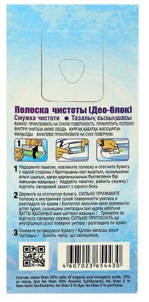 Средство чистящее для унитаза Свежинка Полоска чистоты море 3шт*10г - фото №2