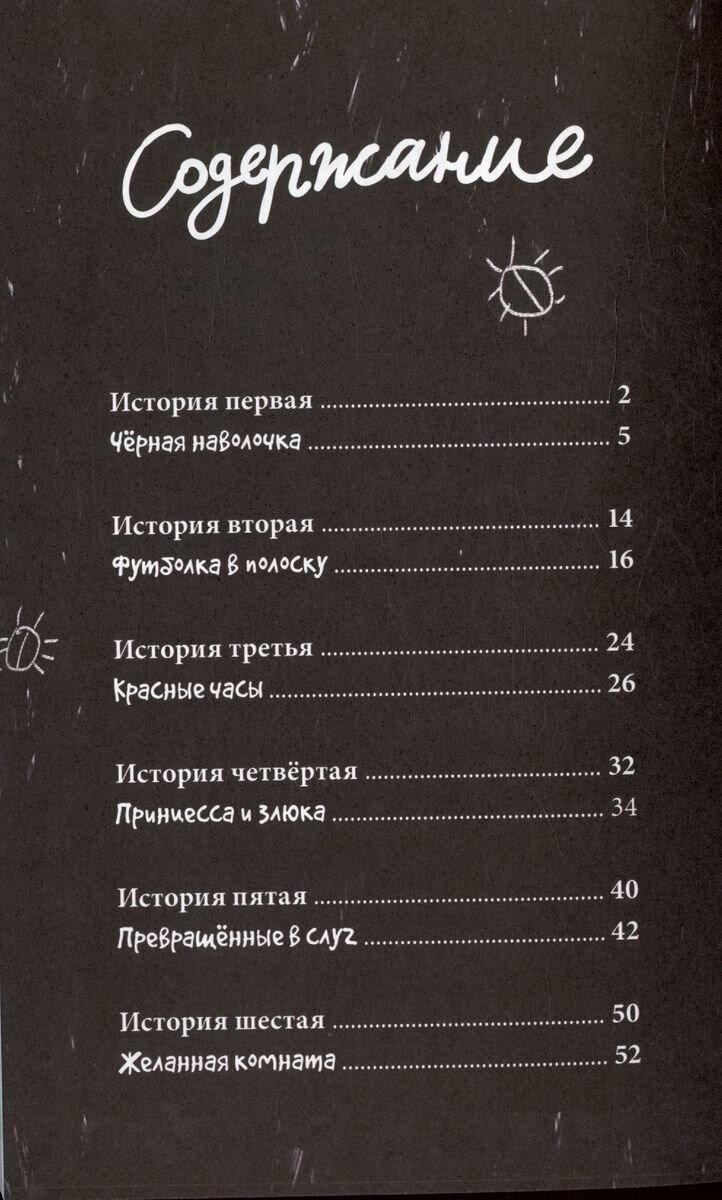 13 страшных историй (Григорьев Константин Юрьевич, Назарова Лариса Геннадьевна) - фото №8