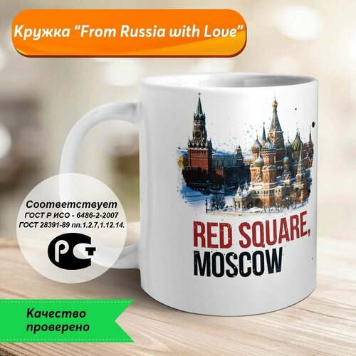 printio календарь а2 moscow red square Red Square, Moscow