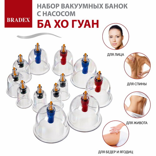 Набор вакуумных банок с насосом 12 шт БА ХО гуан 1150₽