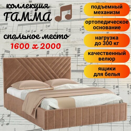 Кровать 160х200 Гамма