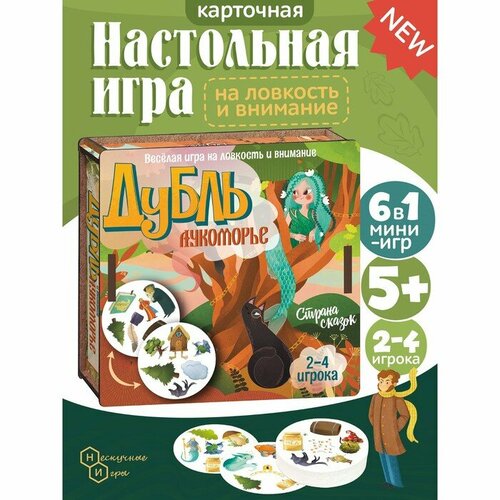 Настольная игра Дубль Лукоморье 8696/48 игра супер дубль 2012h cards