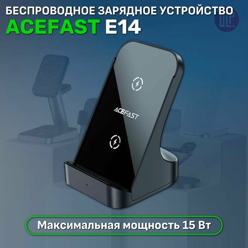 Беспроводное з/у ACEFAST E14, 15W, настольное, серый космос (AF-E14-GY) беспроводное з у accesstyle stone 15w black