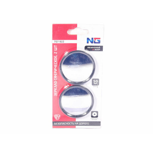 Зеркало мертвая зона круглое 2 двойное 417₽