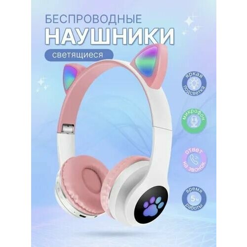 stn 28 cat style headphones black Детские беспроводные наушники с кошачьими ушками CAT EAR