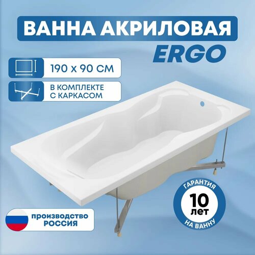 Ванна акриловая SanAurus Ergo 190х90 см прямоугольная, отдельностоящая, с каркасом