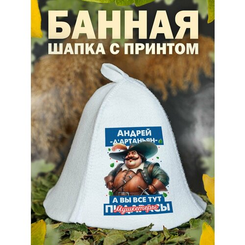 Шапка для бани Андрей