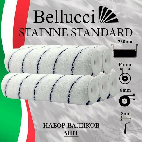 BELLUCCI Stainne STANDARD Валик малярный из микрофибры (230 мм, бюгель 8 мм) набор 5 шт