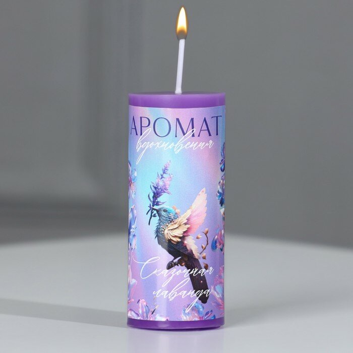 Ароматическая свеча столбик «Аромат вдохновения», лаванда, 3 x 7,5 см.