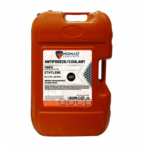 Nomad Антифриз Концентрат G11 Синий (20Л) NOMAD LUBRICANTS арт. 6290360905488