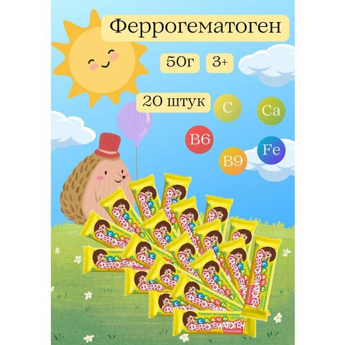 Гематоген с ежиком Феррогематоген-фармстандарт 50 г 20шт