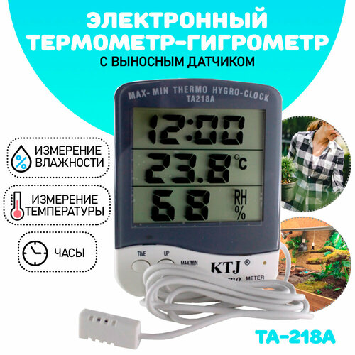 Термометр термометр гигрометр цифровой выносной датчик TA-218A цвет белый 84000₽